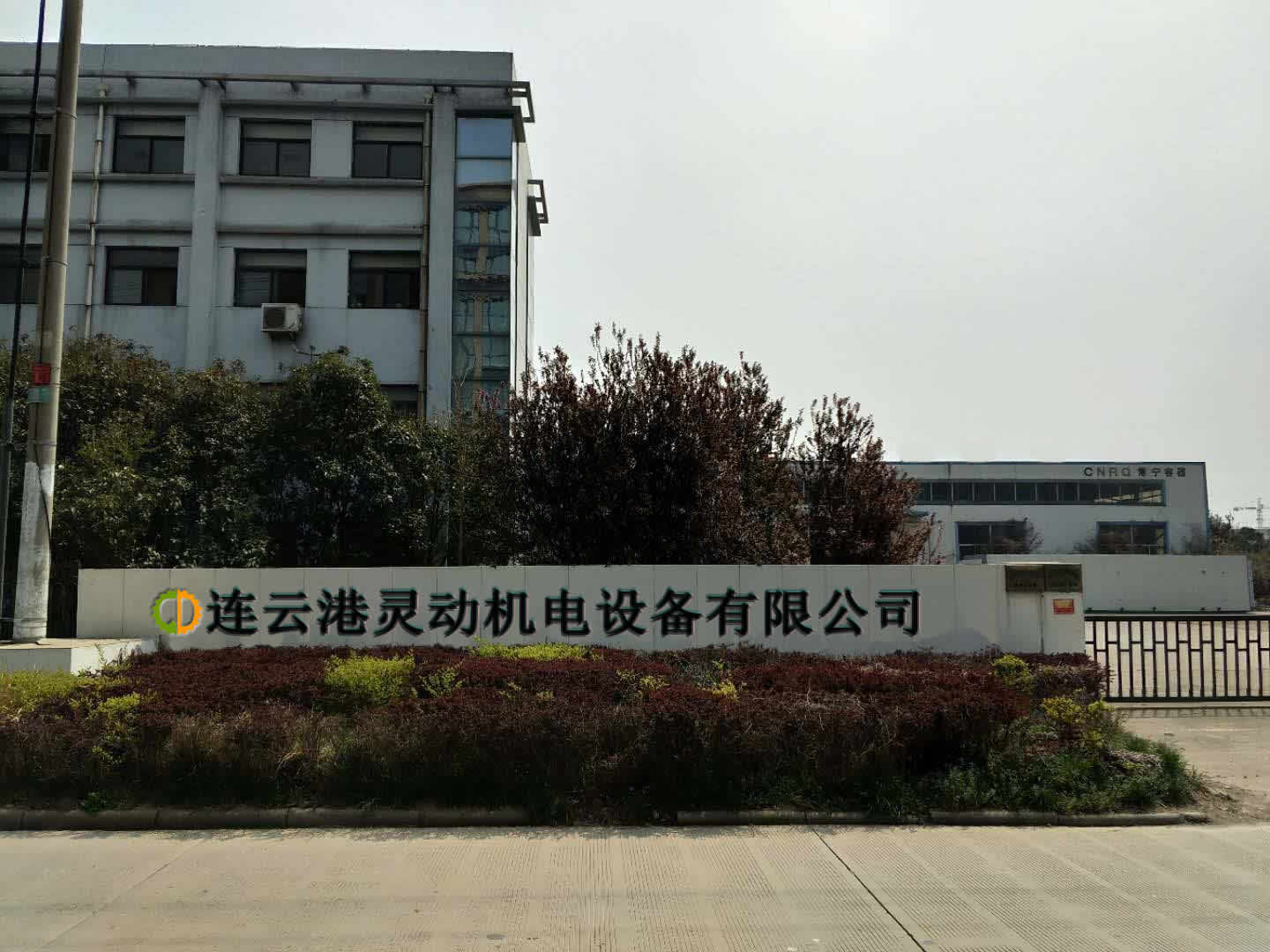 連云港靈動(dòng)機電設備有限公司服務(wù)支持聯(lián)系我們